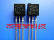 供应直插单向可控硅MCR100-8 P01 TO-92