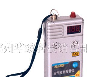 供应 AZJ-2000甲烷检测报警仪以