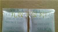 供应肇庆矿物干燥剂肇庆蓝色变色硅胶干燥剂肇庆天然