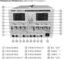 TPR3005T-3C电压电源输出均连续可调双路直