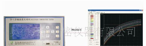 多路温度巡检仪,温度巡检仪