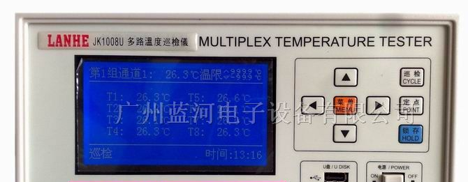 供应JK1008U多路温度巡检仪 8通道温度测试仪器