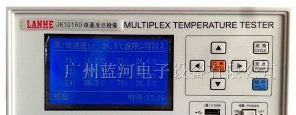 供应JK1016U多路温度巡检仪 16路通道温度检测仪