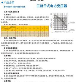 供应优质三相干式电力变压器