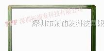 供应19寸红外屏+钢化玻璃，红外触摸单屏