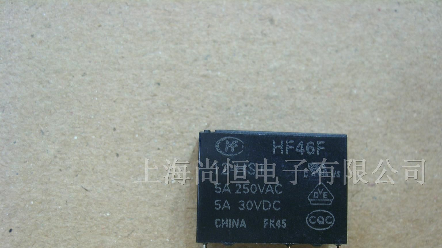供应宏发继电器HF46F-012-HS1