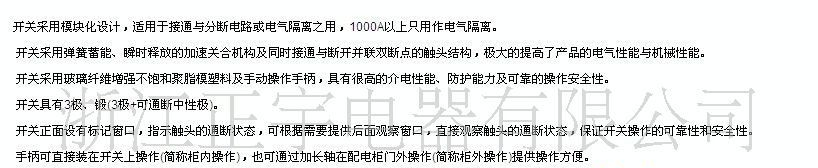 隔离开关,HGLC-200/3负荷隔离开关