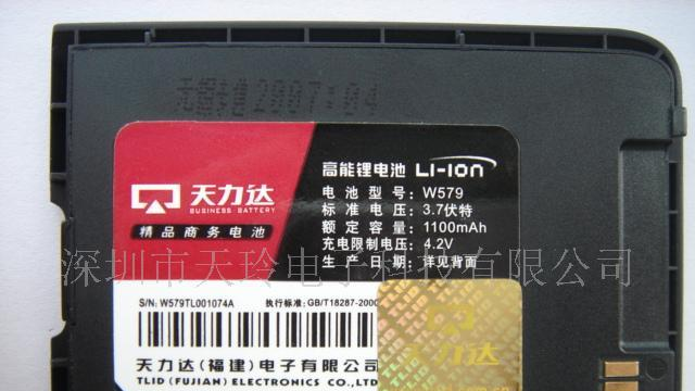 天力达精品商务电池