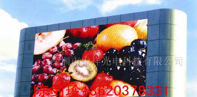 供应黄南全彩色电子显示屏厂家/LED户外全彩电子大屏幕