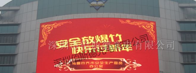 供应贵州PH16户外全彩LED显示屏 led全彩大屏幕 彩幕