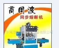 供应高频感应熔接机,喇叭网高频熔接机,送货上门