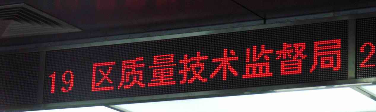 供应LED电子显示屏