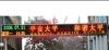 无锡led显示屏  P10户外双色  LED