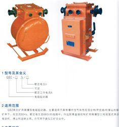 销售QBC系列矿用隔爆型可逆真空防爆开关