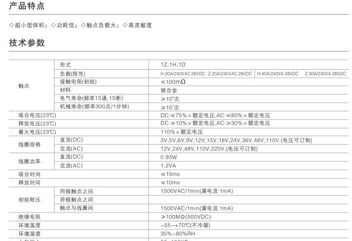 供应 欣大 小型 电磁 继电器 HHC67H(T9