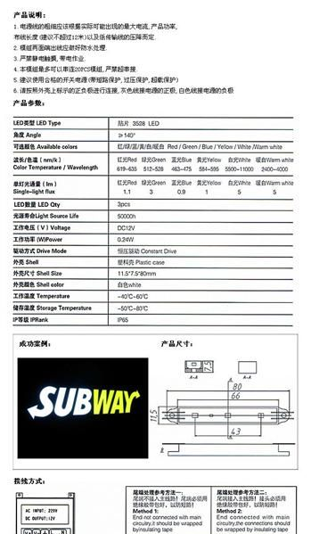 批发共饮标识LED贴片模组  广告模组  广告灯 