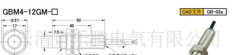 倍福宁 电感式接近开关 GBM4-12GM