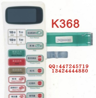 供应微波炉薄膜开关