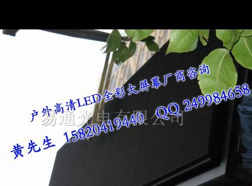 p16全彩显示屏