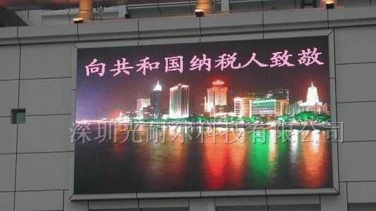 供应海南海口户外全彩立柱式p16全彩大屏幕