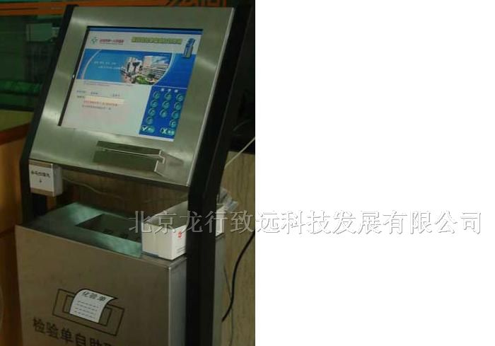 供应医院自助化验单取单机
