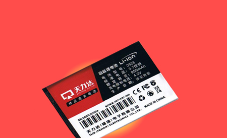 精品商务手机电池