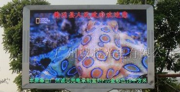 供应P10户外全彩LED显示屏