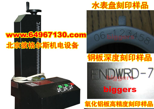 供应气动打标机,电脑气动打标机