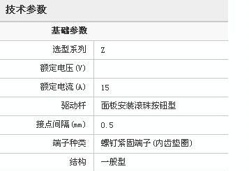 欧姆龙 微动开关Z-15GQ22-B 【一级代理】