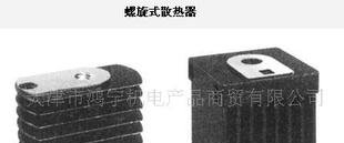 螺旋式散热器200A