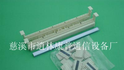 50对无腿110跳线架，50对110跳线架，无腿110跳线架