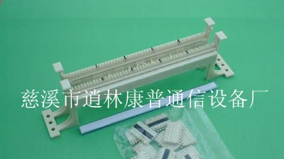 50对有腿110跳线架，50对110跳线架，有腿110跳线架