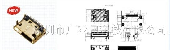 供应新一代电脑连接器USB3.0