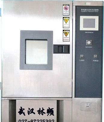 优质优价高低温试验箱‖高低温老化箱‖找武汉林频