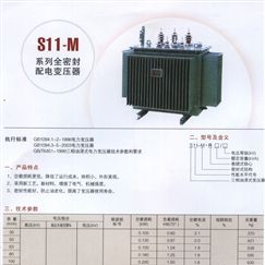 整流变压器S11-M系列全密封配电变压器