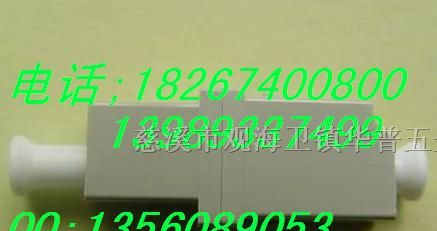 供应LC单工单模光纤适配器 LC光纤适配器