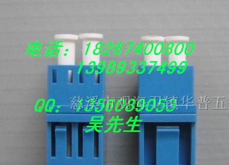 供应LC无耳光纤适配器，LC光纤适配器，LC耦合器