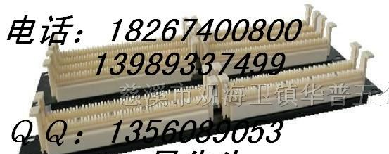供应200对机架式110跳线架，200对110跳线架