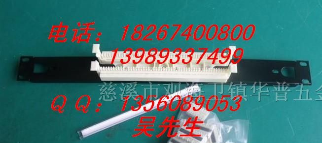 供应50对机架式110跳线架，50对110语音模块，跳线架