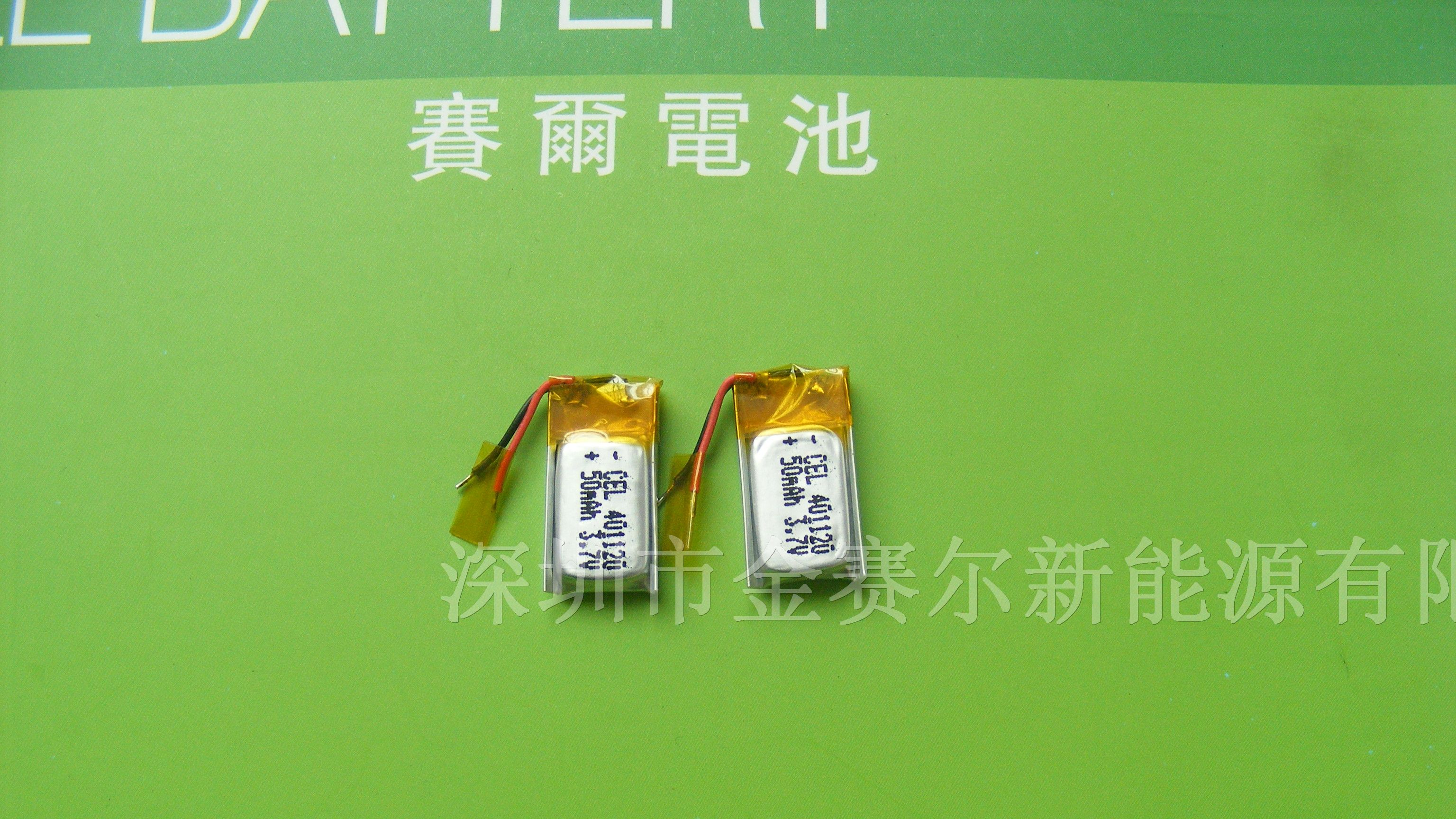 供应聚合物锂电池蓝牙耳机用