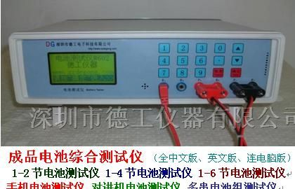 供应成品电池综合测试仪