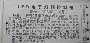 LED电子灯箱控制器/灯箱配件/控制器