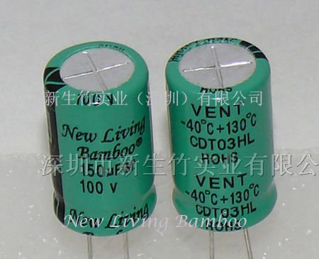 供应无极灯用电容器耐高温高频低阻电解电容150UF/100V