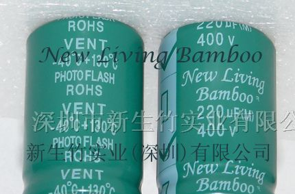 供应闪光灯专用电容器高压电解电容220UF/400V