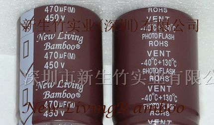 供应闪光灯专用电容器高压电解电容470UF/450V