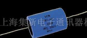 供应lcr高压电容