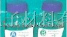 供应SMD硅胶,LED贴片硅胶,硅胶,可代替道康宁6301