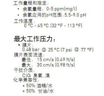 供应美国+GF+2630安培法余氯传感器