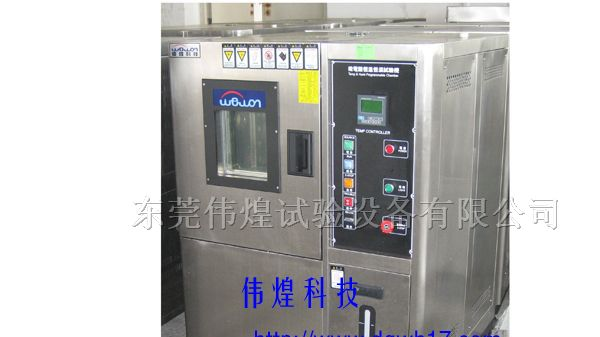 供应高低温交变试验箱