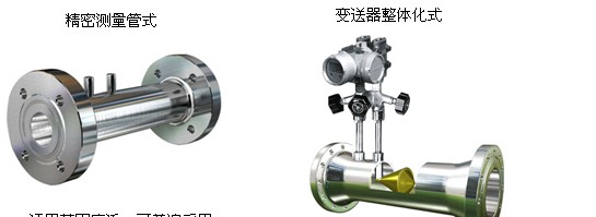 供应Ｖ锥流量计